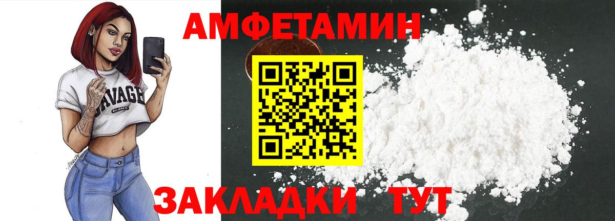 АМФ Premium Амурск