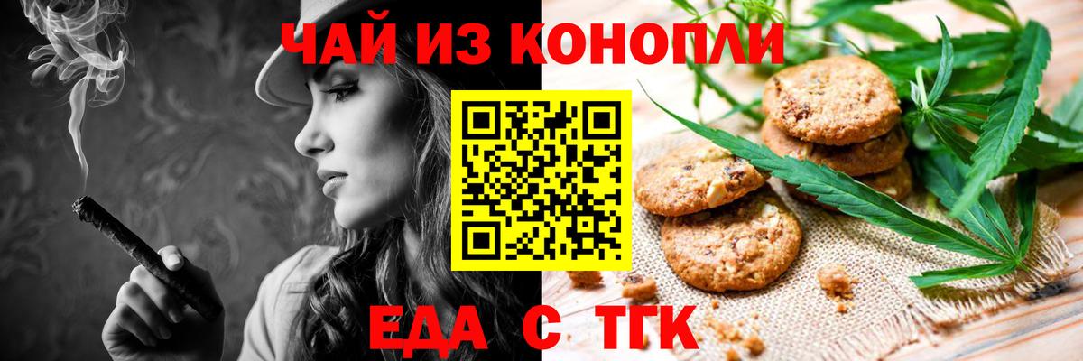Cannafood марихуана Амурск