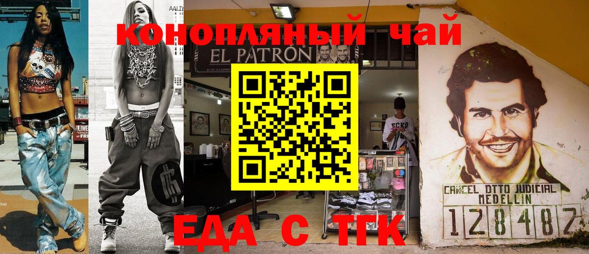 Еда ТГК марихуана  Вход с VPN  Амурск 