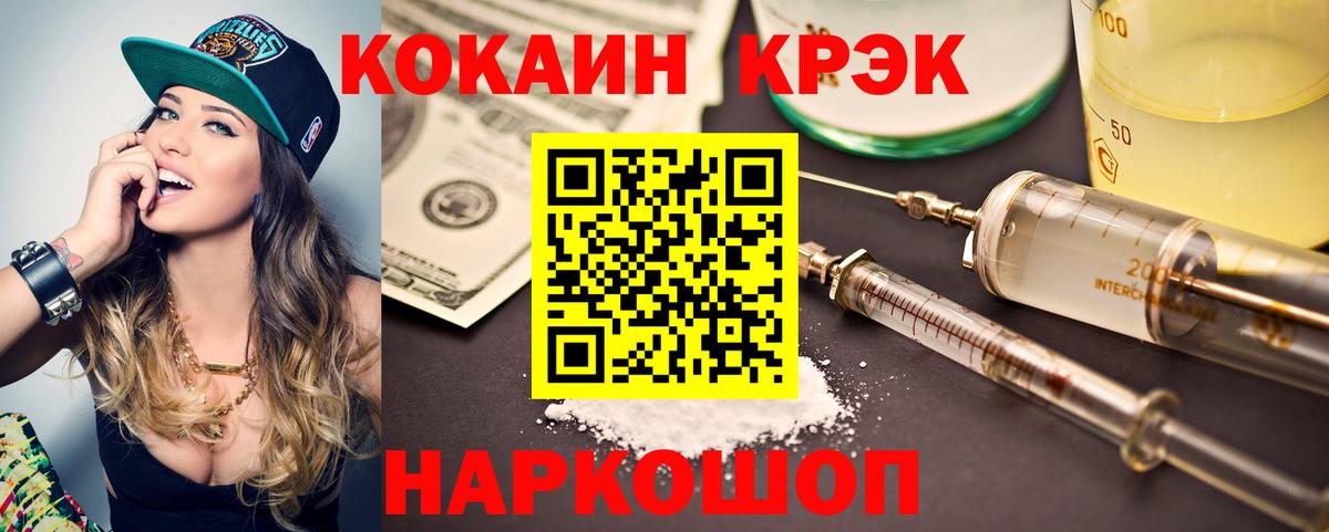 КОКАИН 99% Амурск
