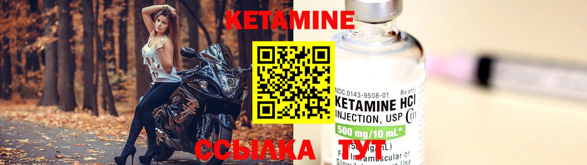 Амурск  Кетамин ketamine  КЕТАМИН VHQ  Вход с VPN 