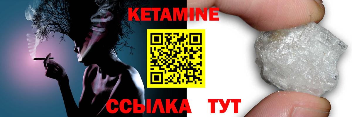 Кетамин VHQ Амурск