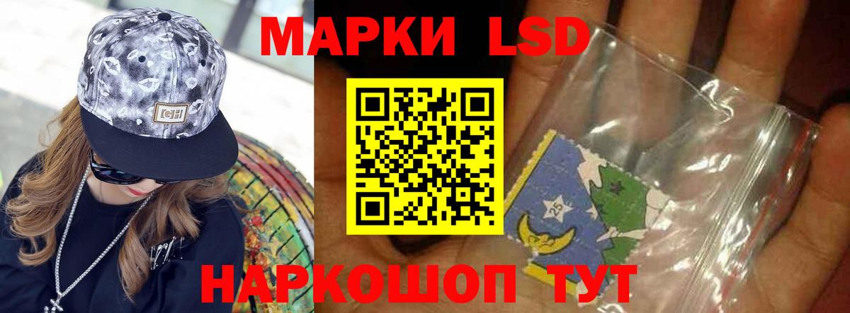 ЛСД экстази кислота  Вход с VPN  LSD-25 экстази кислота  Амурск 