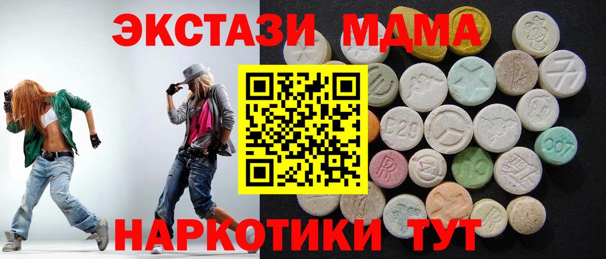 MDMA Molly  Вход с VPN  MDMA  Амурск 