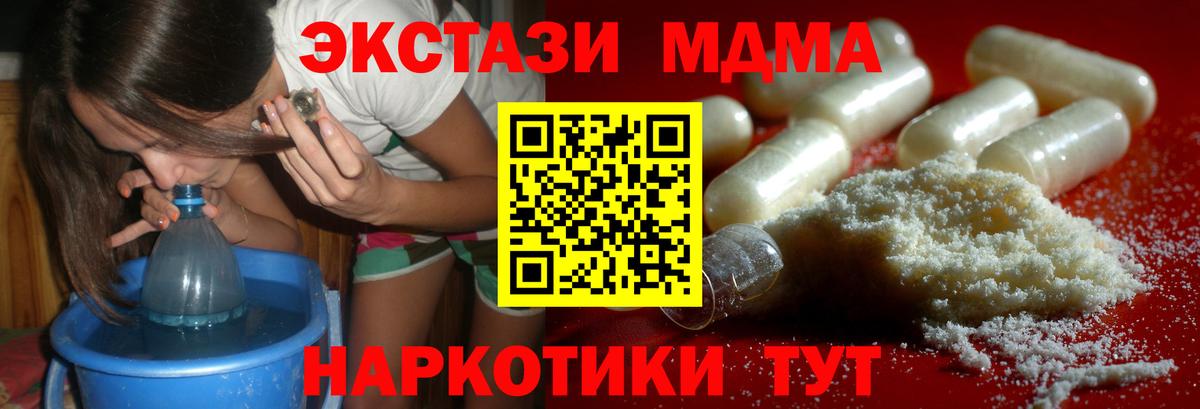 MDMA Molly Амурск
