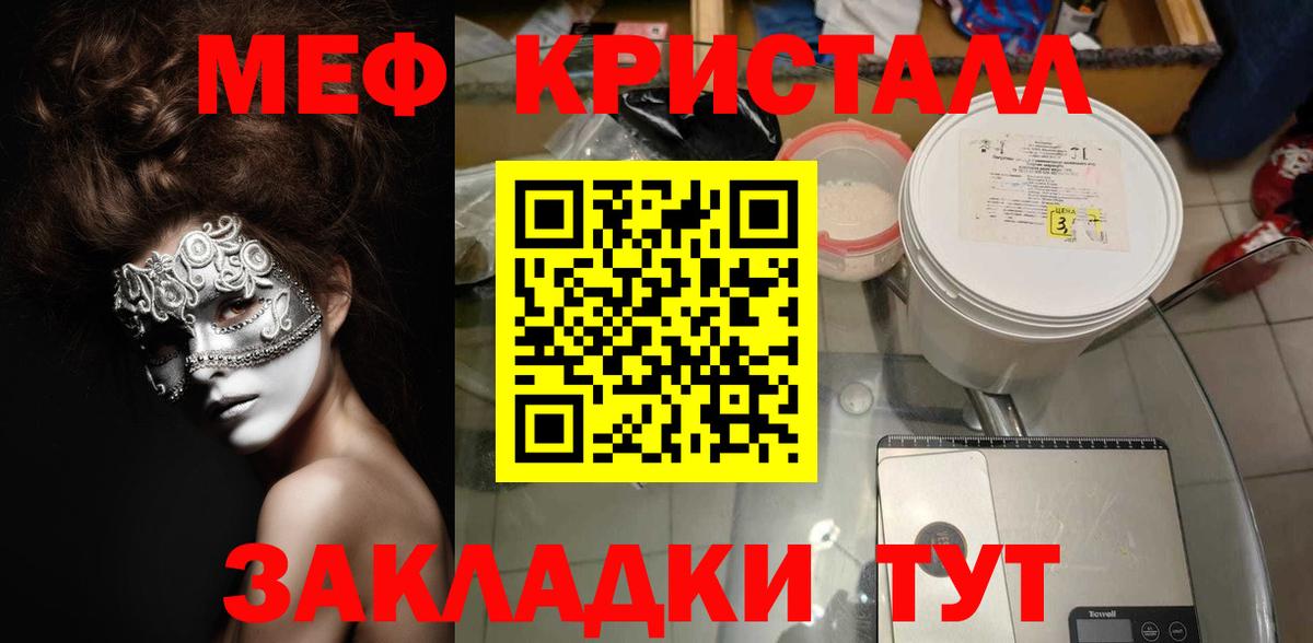 Амурск  Мефедрон  МЕФ mephedrone  Вход с VPN  МЯУ-МЯУ мяу мяу 