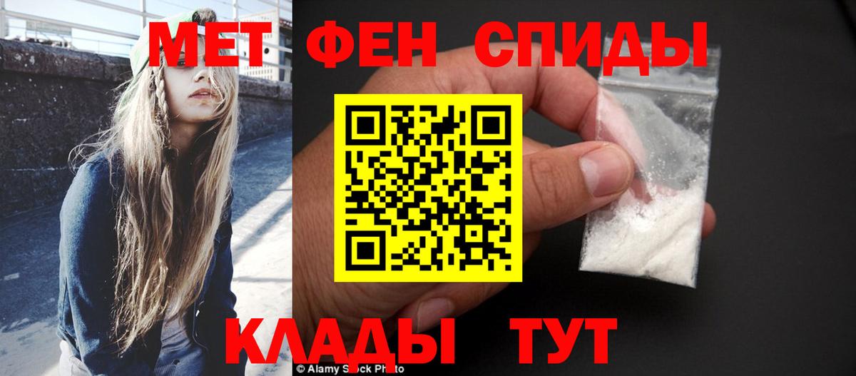 Первитин винт  Вход с VPN  Амурск 