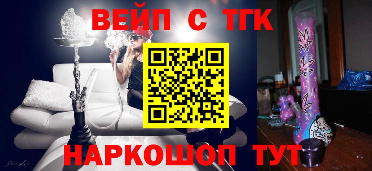ТГК гашишное масло Амурск