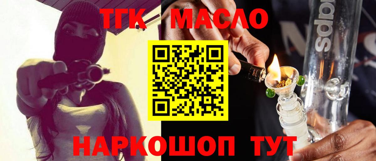 Амурск  Дистиллят ТГК Wax  ТГК гашишное масло  Вход с VPN 