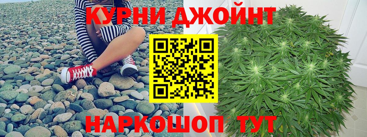 Бошки Шишки сатива Амурск