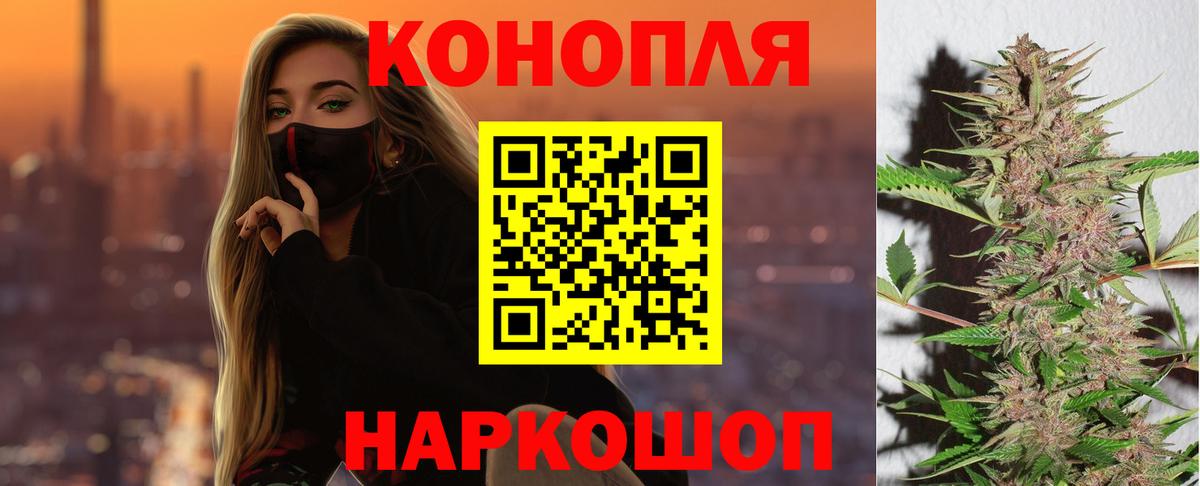 Конопля план  Вход с VPN  Шишки марихуана SATIVA & INDICA  Амурск  Марихуана ГИДРОПОН 